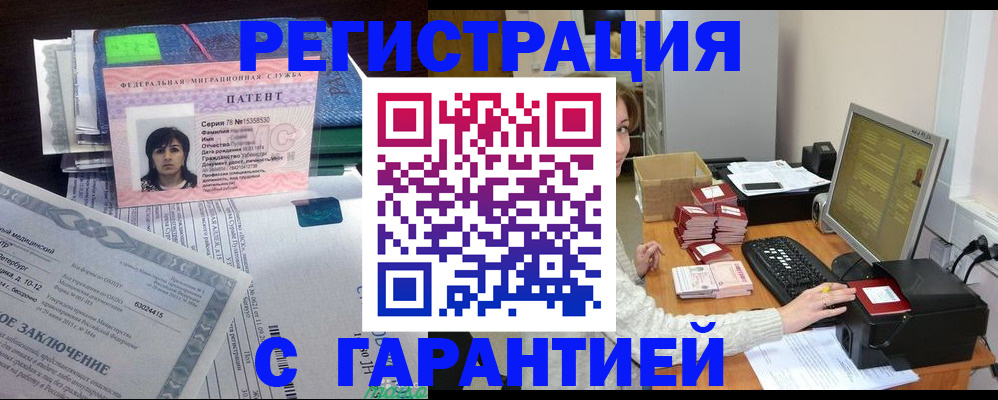 временная регистрация надежно в Щёкино