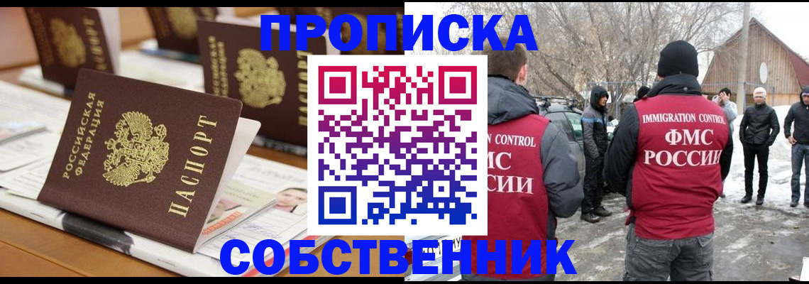 временная регистрация гарантия в Щёкино