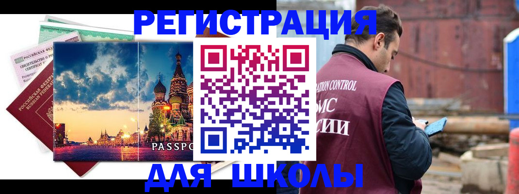 прописка иностранных граждан в Щёкино