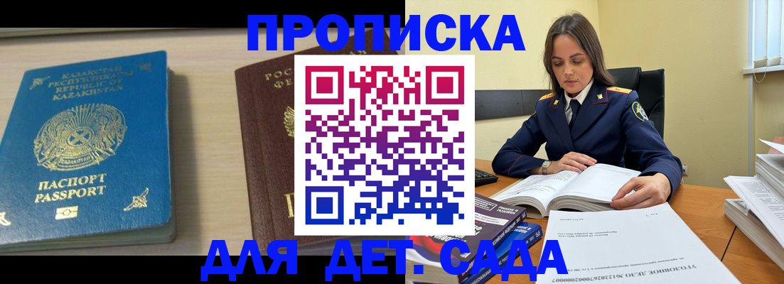 прописка 2025 в Щёкино