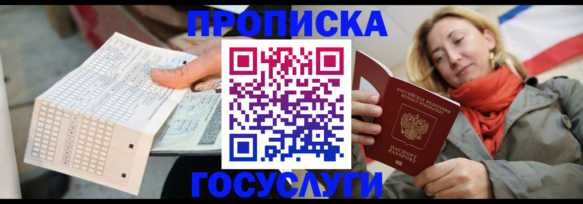 временная регистрация поиск в Щёкино