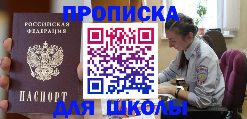 временная регистрация в Щёкино